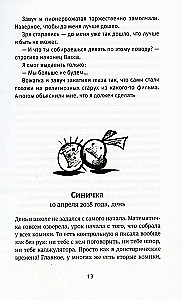 Czas zawsze jest dobry
