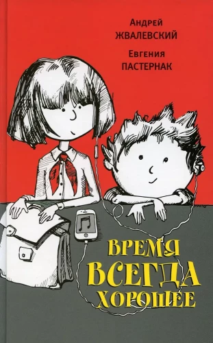 Czas zawsze jest dobry