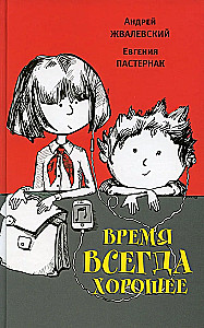 Czas zawsze jest dobry