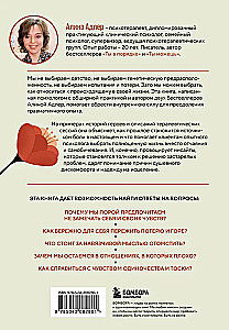 Ты выбираешь. Книга о том, как пережить травмы и стать себе опорой
