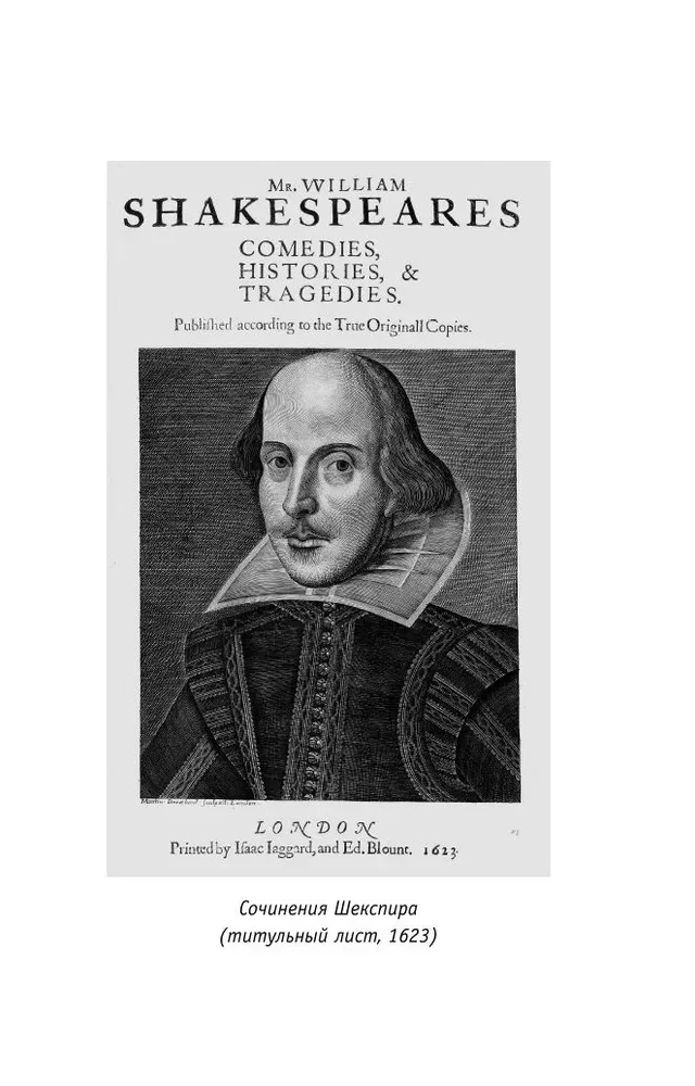 Henry the Sixth through the Eyes of Shakespeare