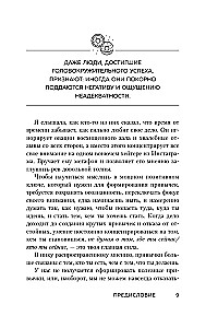 НИ ЗЯ. Откажись от пагубных привычек, обрети силу духа и стань хозяином своей судьбы