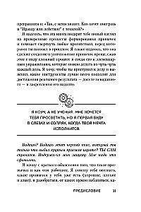 НИ ЗЯ. Откажись от пагубных привычек, обрети силу духа и стань хозяином своей судьбы