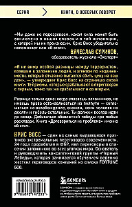 Договориться не проблема. Как добиваться своего без конфликтов и ненужных уступок