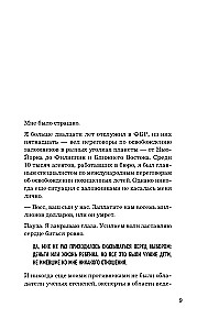 Договориться не проблема. Как добиваться своего без конфликтов и ненужных уступок