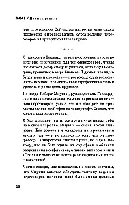 Договориться не проблема. Как добиваться своего без конфликтов и ненужных уступок