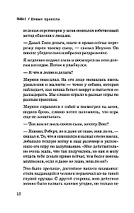 Договориться не проблема. Как добиваться своего без конфликтов и ненужных уступок