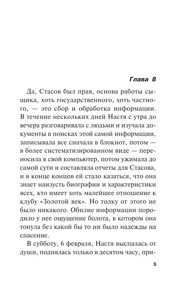 Жизнь после Жизни. Том 2