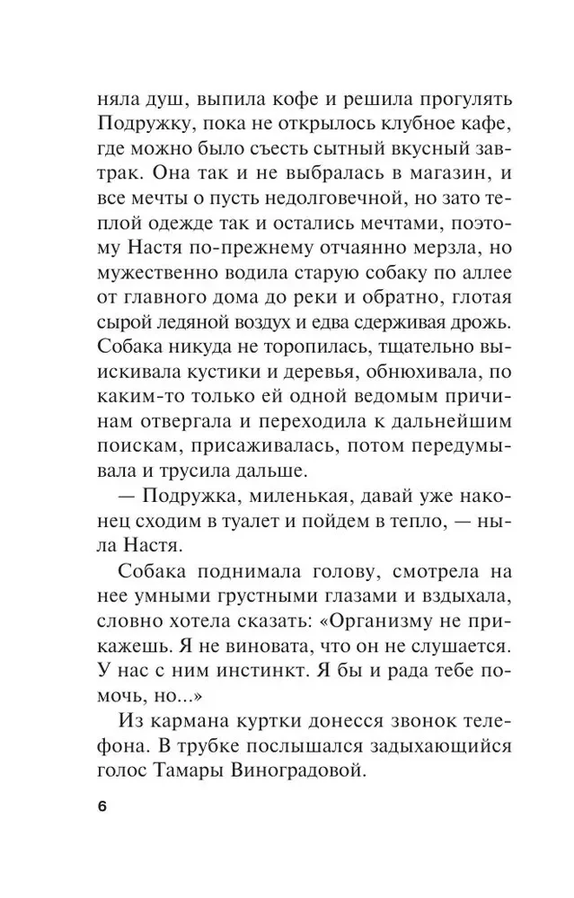 Жизнь после Жизни. Том 2