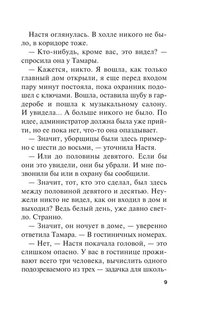 Жизнь после Жизни. Том 2