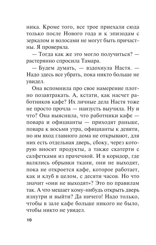 Жизнь после Жизни. Том 2