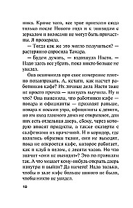 Жизнь после Жизни. Том 2