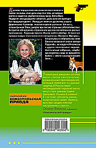 Кладбище чужих секретов