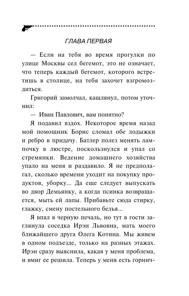 Кладбище чужих секретов