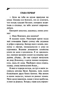 Кладбище чужих секретов