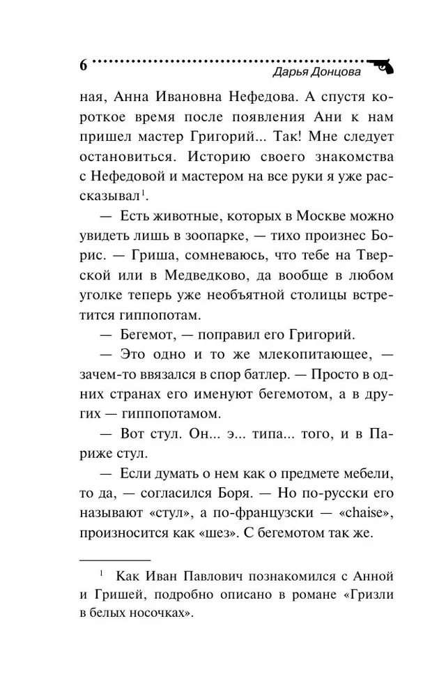 Кладбище чужих секретов