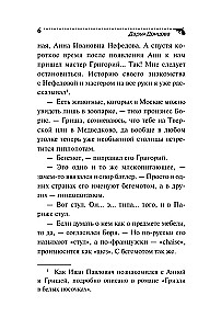Кладбище чужих секретов