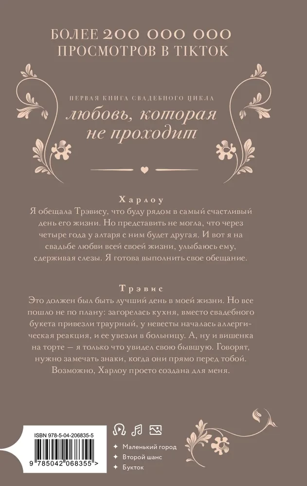 Created for Me