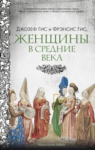 Women in the Middle Ages