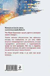 Стечение обстоятельств