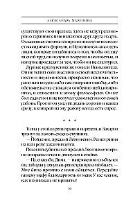 Стечение обстоятельств