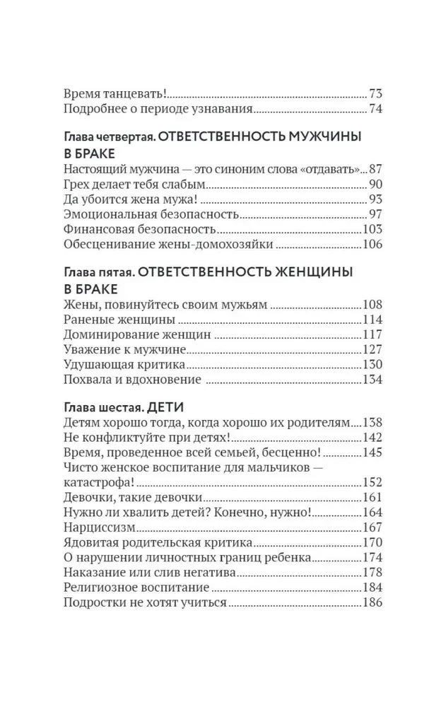 The Basics of Family Well-Being. Notes of an Orthodox Psychologist