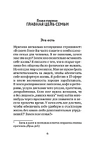 The Basics of Family Well-Being. Notes of an Orthodox Psychologist