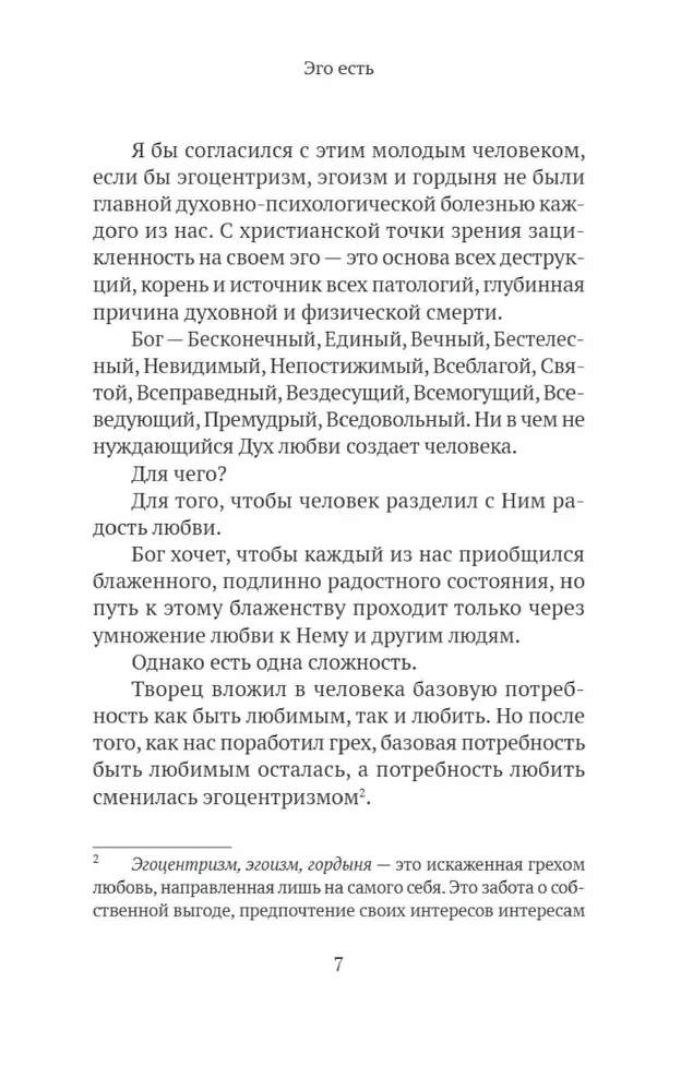 The Basics of Family Well-Being. Notes of an Orthodox Psychologist