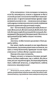 The Basics of Family Well-Being. Notes of an Orthodox Psychologist