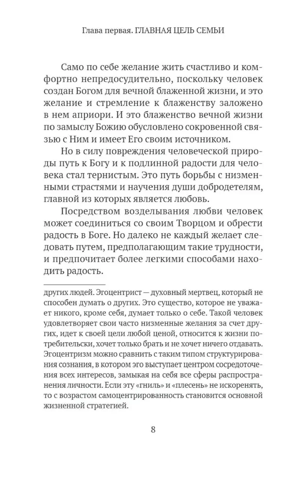 The Basics of Family Well-Being. Notes of an Orthodox Psychologist