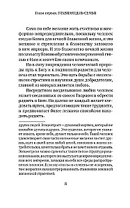 The Basics of Family Well-Being. Notes of an Orthodox Psychologist