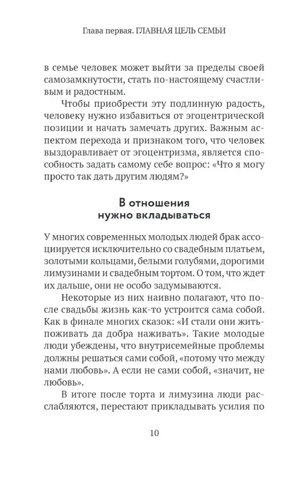 The Basics of Family Well-Being. Notes of an Orthodox Psychologist