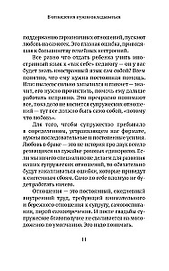 The Basics of Family Well-Being. Notes of an Orthodox Psychologist