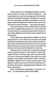The Basics of Family Well-Being. Notes of an Orthodox Psychologist