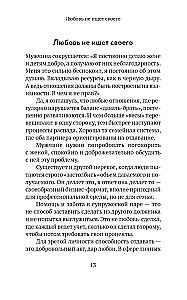 The Basics of Family Well-Being. Notes of an Orthodox Psychologist