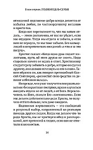 The Basics of Family Well-Being. Notes of an Orthodox Psychologist