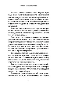 The Basics of Family Well-Being. Notes of an Orthodox Psychologist