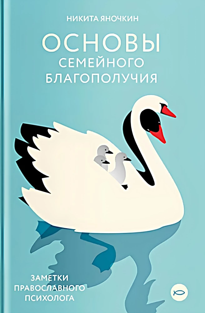 The Basics of Family Well-Being. Notes of an Orthodox Psychologist