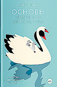 The Basics of Family Well-Being. Notes of an Orthodox Psychologist