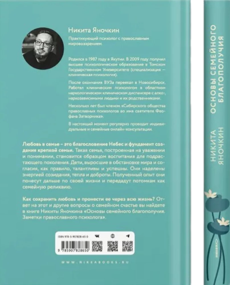 The Basics of Family Well-Being. Notes of an Orthodox Psychologist