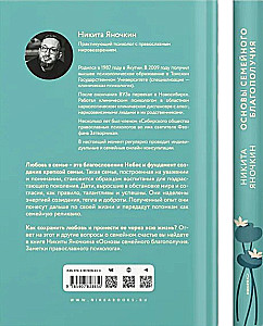 The Basics of Family Well-Being. Notes of an Orthodox Psychologist