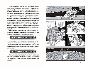 МультиКосмос. Книга 1. Виртуальные приключения с киркой и лопатой