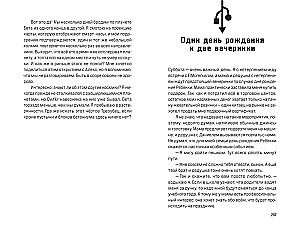 МультиКосмос. Книга 1. Виртуальные приключения с киркой и лопатой