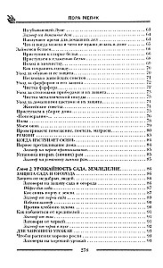 Jaudīga aizsardzība jūsu mājai. Buramvārdi un lūgšanas saimniecības stiprumam