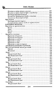 Jaudīga aizsardzība jūsu mājai. Buramvārdi un lūgšanas saimniecības stiprumam