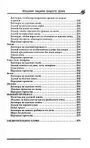 Jaudīga aizsardzība jūsu mājai. Buramvārdi un lūgšanas saimniecības stiprumam