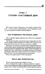 Jaudīga aizsardzība jūsu mājai. Buramvārdi un lūgšanas saimniecības stiprumam