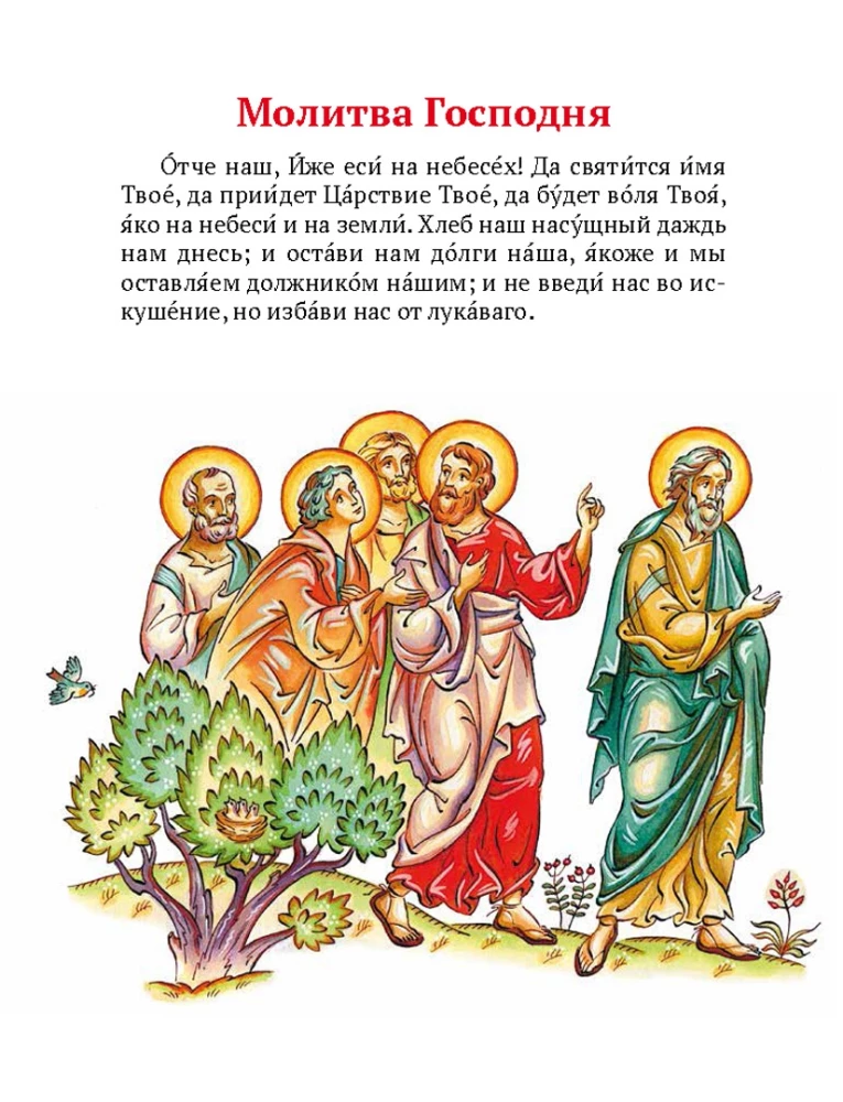 Prayer Book for Children with Explanations of Prayers