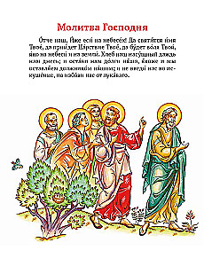 Prayer Book for Children with Explanations of Prayers