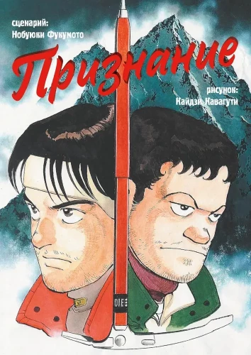 Uznanie